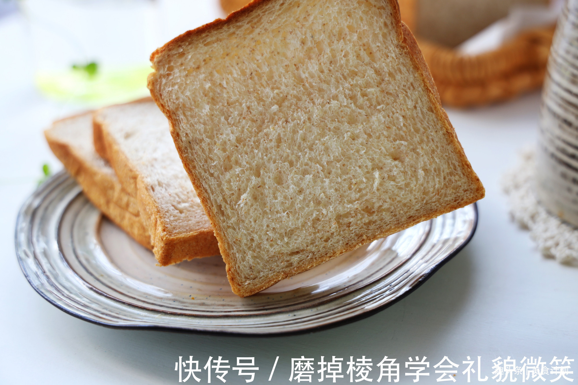 低油低糖的全麦吐司,麦香十足,放3天也柔软,健康早餐从它开始