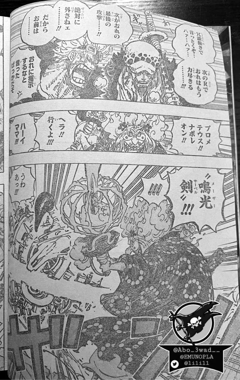 鬼岛|海贼王1039话,罗大招打穿和之国,基德电磁炮重创大妈,四皇时代终结