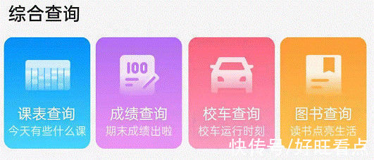 预约|西北工业大学超级APP上线啦