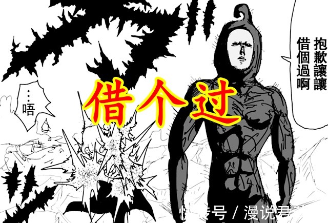 重制版|一拳超人：邦古和黑精谁更强，重制版给出答案