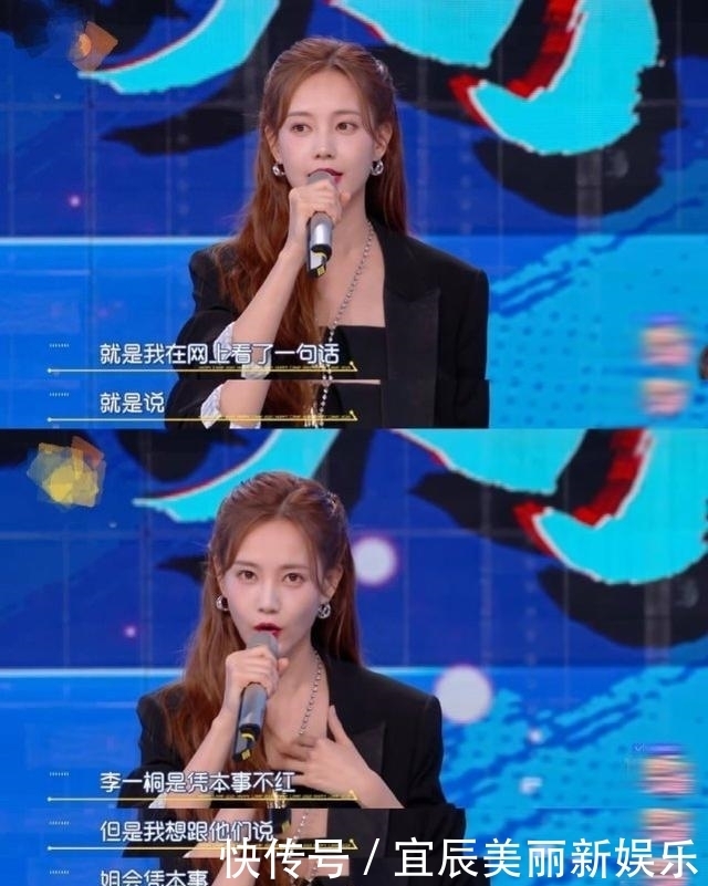 多部女一依旧难火被质疑资源咖,李一桐:姐会凭本事让你们闭嘴