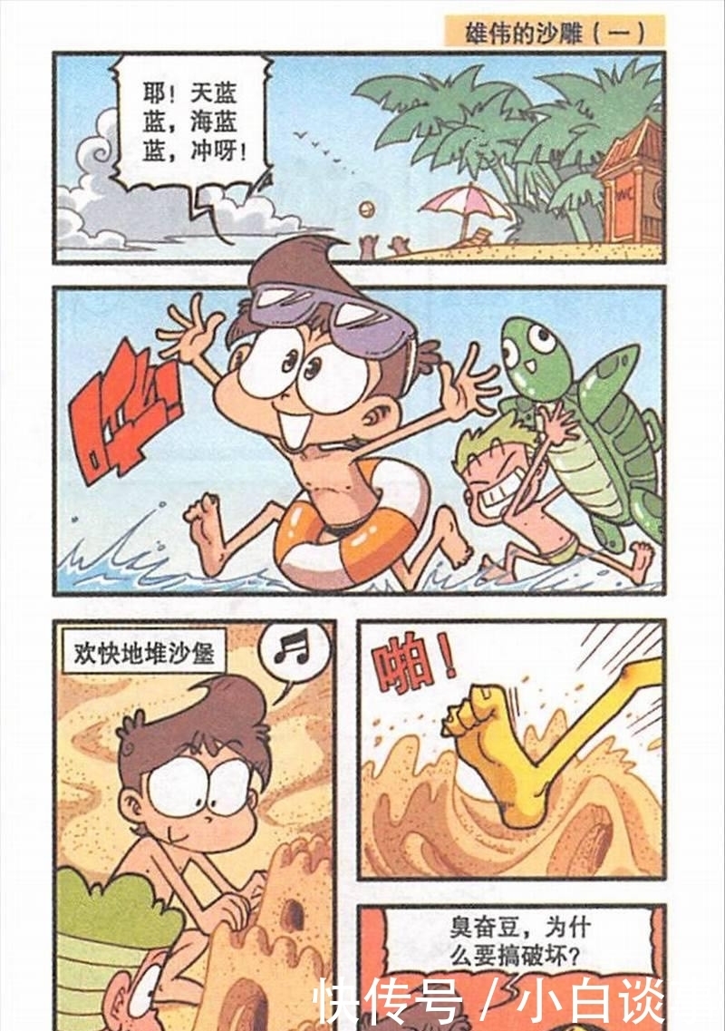 星太奇|化了妆的奋豆让高茜也感到难以置信,但星太奇知道应该怎么破功