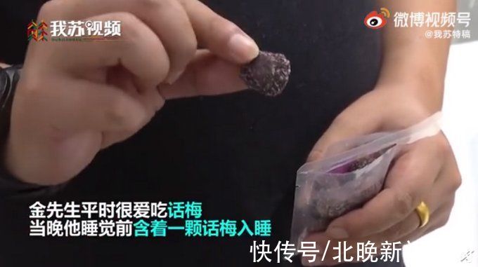 噎者|危险！男子含话梅睡觉梅核卡气道险丧命