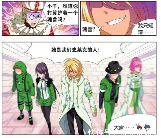 小舞|斗罗大陆:小舞竟是10万年魂兽?比比东道破真相