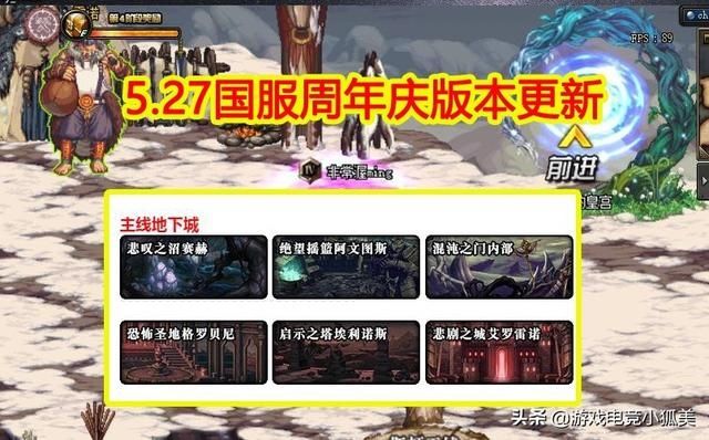 奥特曼|DNF：5.27国服周年庆版本更新，奥兹玛Raid来袭，新增11个副本