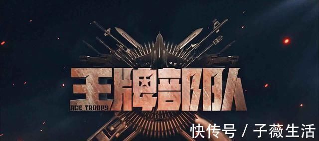 央視宣傳《王牌部隊(duì)》,肖戰(zhàn)黃景瑜攜手合作,奏響新時(shí)代強(qiáng)軍戰(zhàn)歌