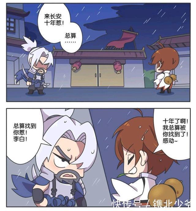 荣耀|王者荣耀漫画:宫本武藏找了李白十年;就为了和李白比拼剑术吗?