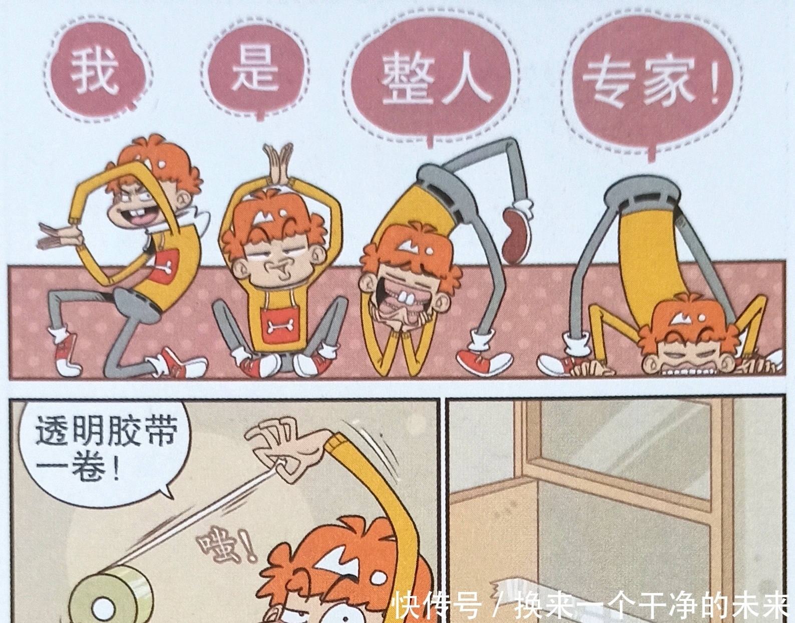 衰漫画：学渣“整蛊专家”恶搞学霸，不料点燃学霸怒火惨遭报复！