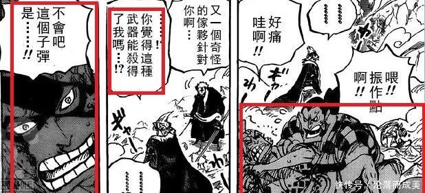 海贼王|海贼王漫画991奎因太败家，加特林用海楼石子弹