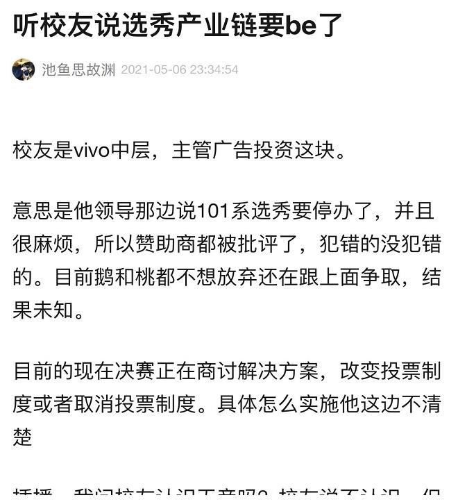 青你3撞上枪口，暂停总决赛播出无望，惨还是秀粉和练习生