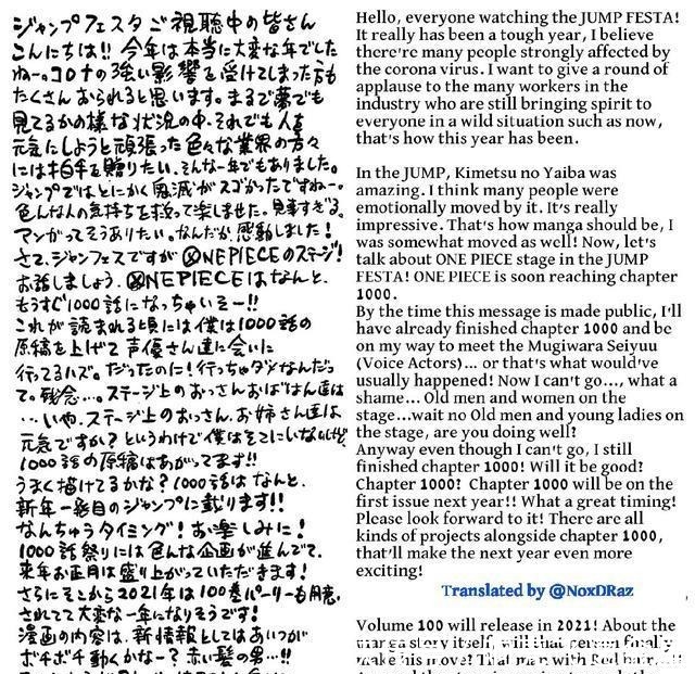红发|海贼王尾田亲自剧透！红发即将出场了！在寄语中还夸奖了鬼灭