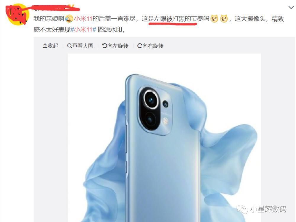 左眼|小米11高清渲染图曝光，后置三摄石锤，网友：像被打黑的左眼！