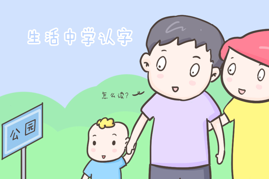 手指|这样教孩子认字,孩子不仅能很快学会,还不容易忘!