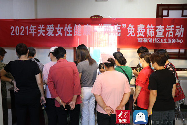 适龄|沾化区富国街道：开展“两癌”免费筛查 为妇女撑起健康“保护伞”