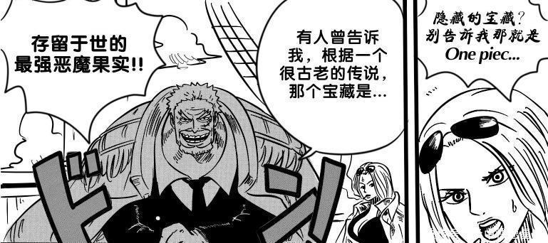卡普|海贼王白胡子看不惯洛克斯携手罗杰卡普，掀翻三大骑士！
