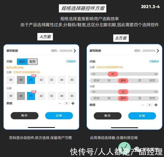 控件|优化“商品规格选择”面板，需要注意这几点