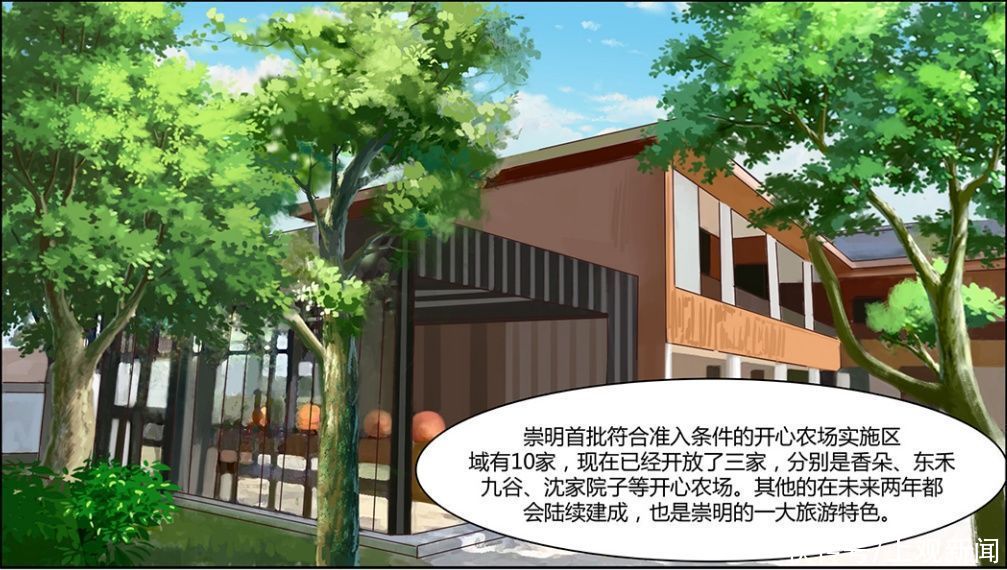 连环漫画|“乌小哈”和“乌小娘”，向你安利崇明开心农场