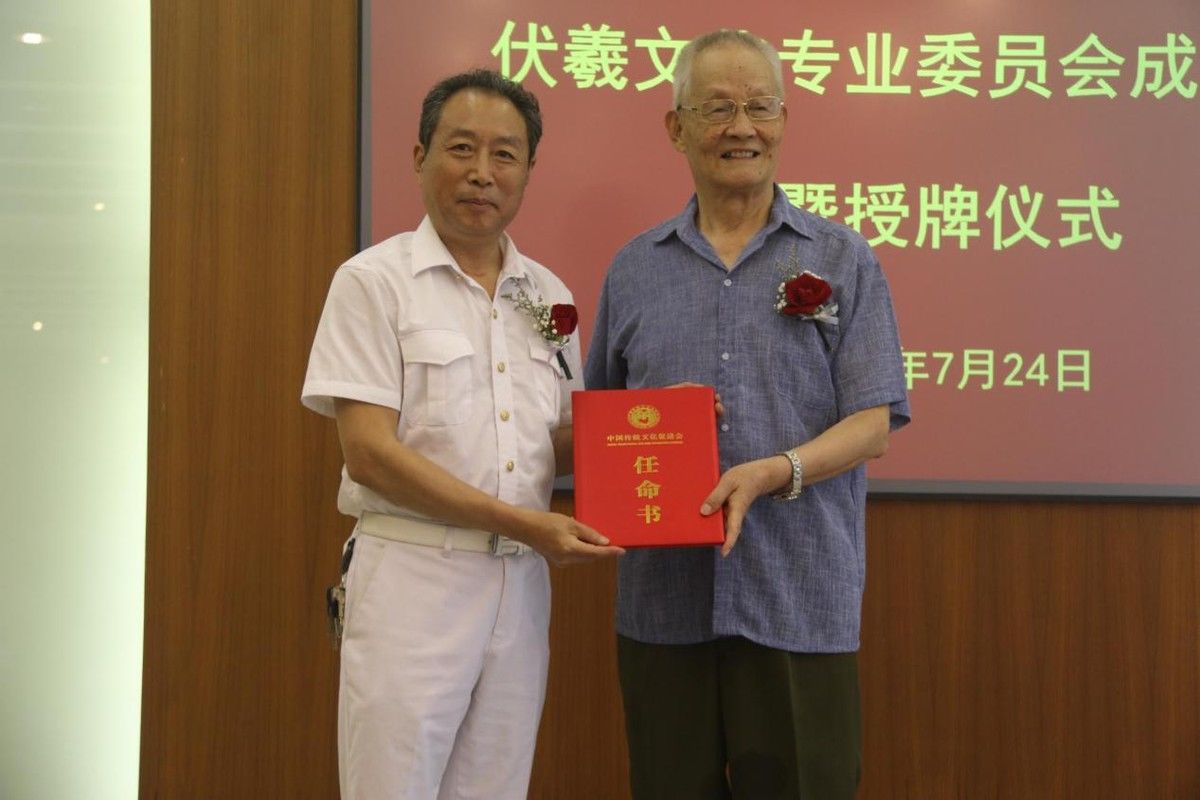 杨丽丽|中国传统文化促进会伏羲文化专业委员会成立大会在京召开