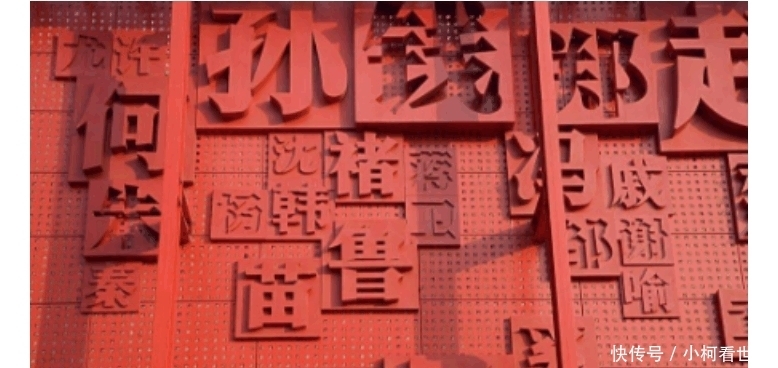 当中|中国的百家姓当中, 这个姓氏的人纷纷改姓, 因为觉得太尴尬