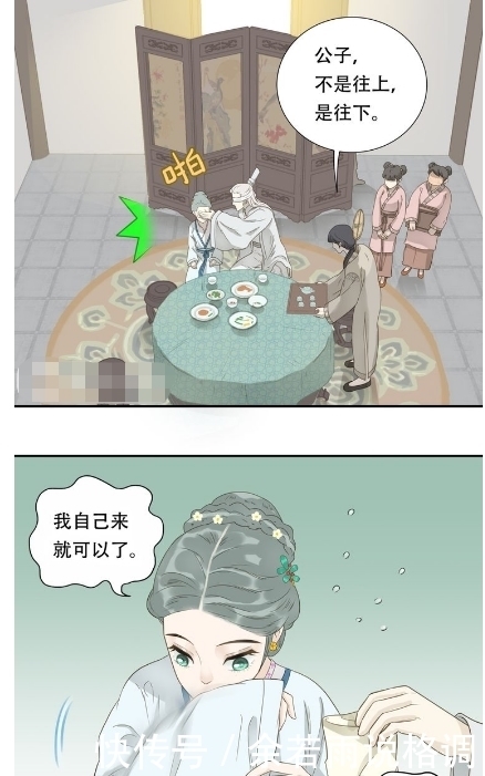 漫画|搞笑漫画：神秘公子帮软软擦嘴尽出丑，软软：公子的名字很可爱！