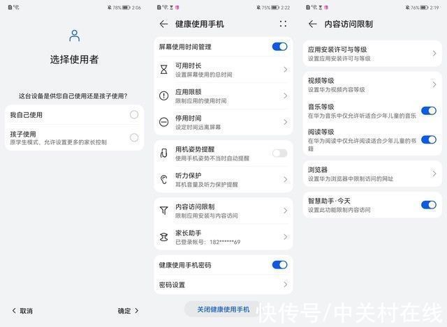 系统|玩手机＂成瘾＂得戒 华为小米OPPO防沉迷实测对比