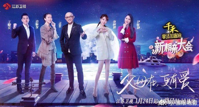 东方卫视 国内综艺快报:《浪姐2》官宣阵容,一季度多档综艺定档