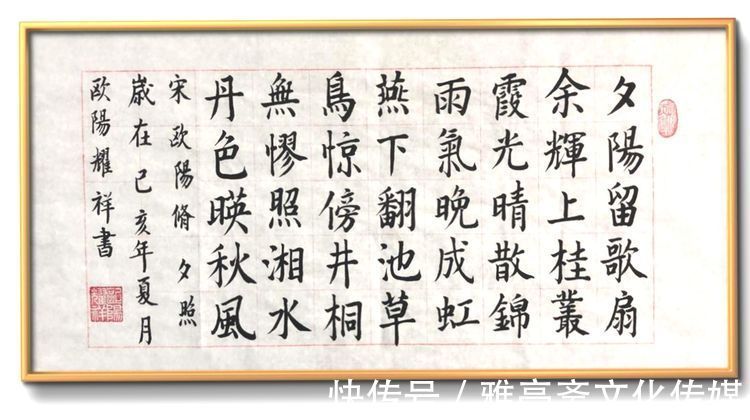 书法家&《大国艺术传世名家》——书法家欧阳耀祥