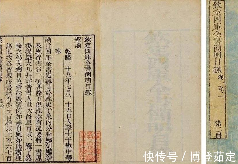 清朝|清朝的《四库全书》中，究竟删改了哪些“忌讳”的内容