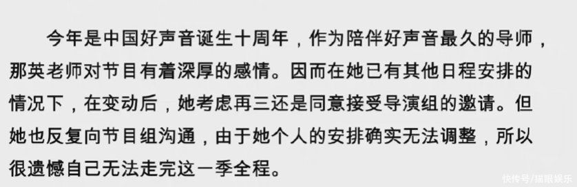 中国音乐家协会|那英将退出《中国好声音》，导师为廖昌永引热议，网友：大材小用