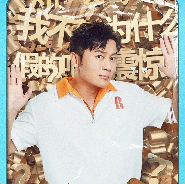 新《跑男》7个人海报官宣!从C位看端倪本季由他出任队长