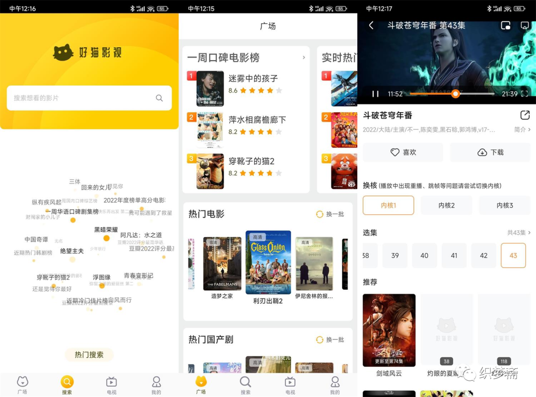 好猫影视app,突破全网会员限制,低调使用!!!-423下载站