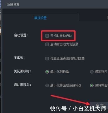 关闭|电脑中TGP如何关闭开机启动