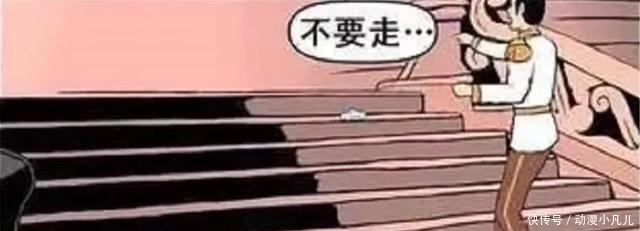 搞笑|搞笑漫画：真是心疼灰姑娘