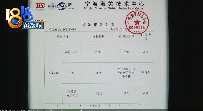 检测|“科默”沙发有“猪圈味”？两份检测报告不一致