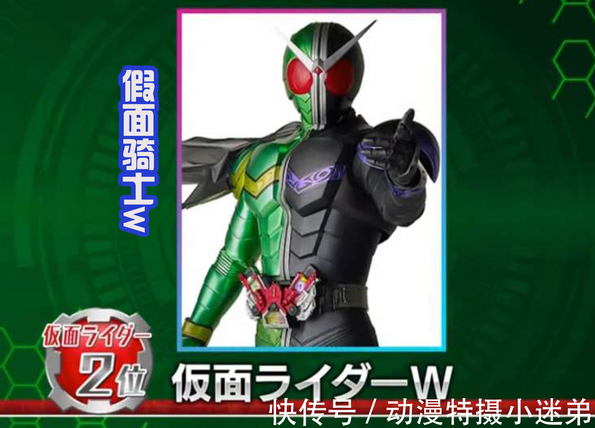 tv|假面骑士电王人气最高,不愧是东映亲儿子,帝骑哥能排到第几名?