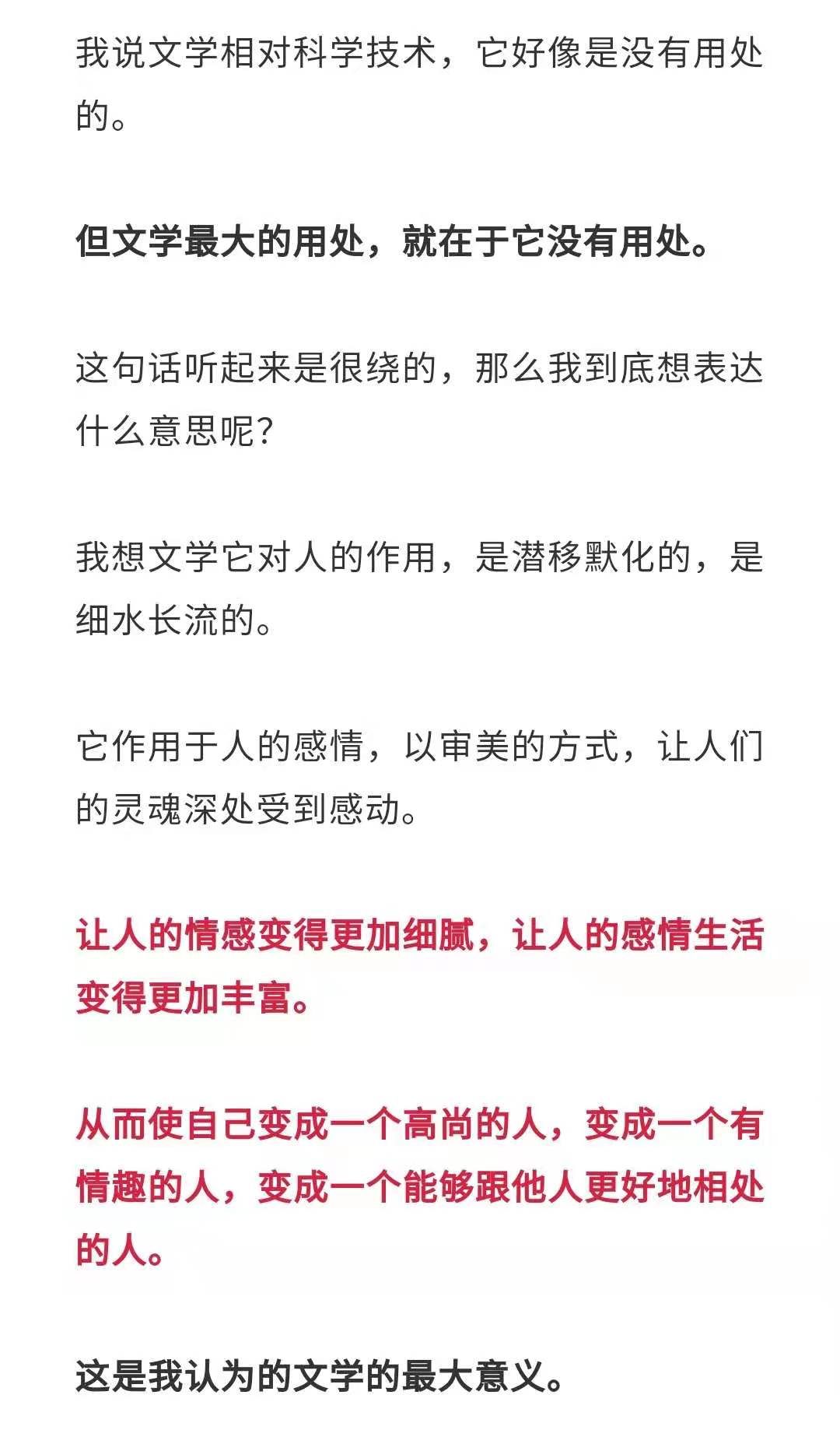 刘震云|莫言开公众号啦，原来他也在追《觉醒年代》！还有这些作家、院士纷纷“触网”，你刷到过他们的视频吗