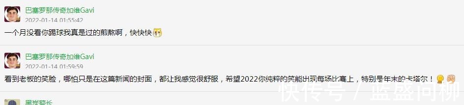 法甲|梅西今年将有很棒的挑战!球迷希望取得欧冠和世界杯双丰收!