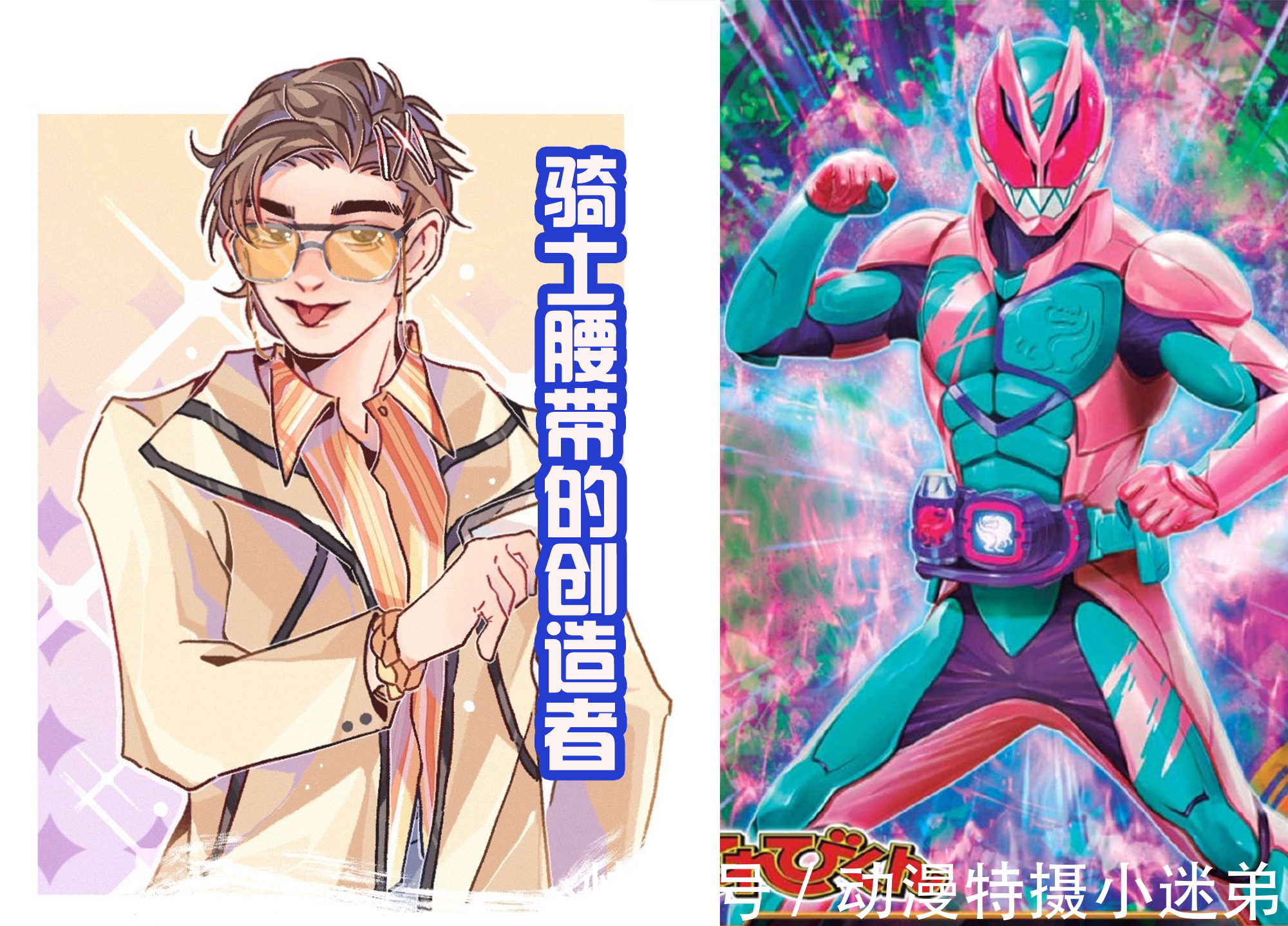 骑士|《假面骑士revice》新海报,除了平成之外,昭和骑士也纷纷现身!
