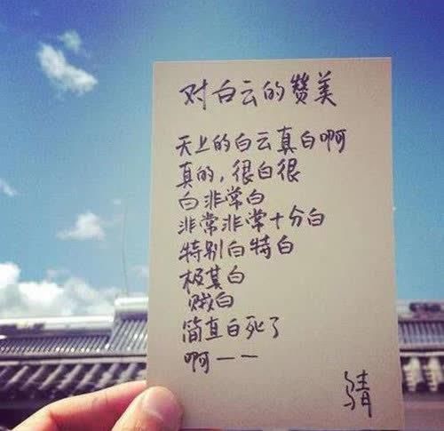 小伙因写“废话”诗走红，有人说他辱没艺术，有人却将他捧上神坛
