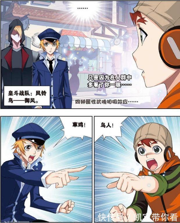 白沉香|斗罗大陆:白沉香与马红俊有缘分?两人“误打误撞”相识是答案