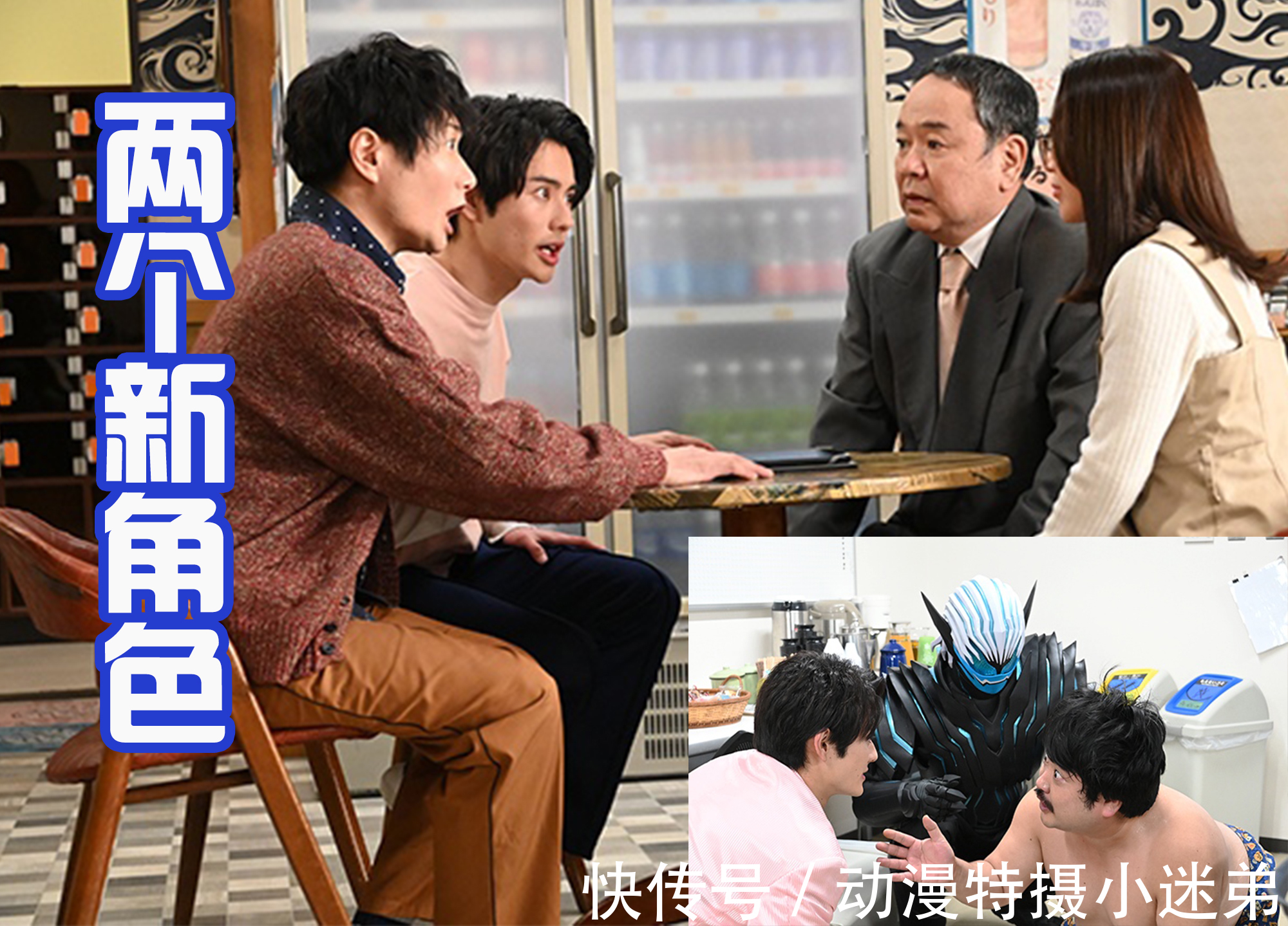 美女|Revice新形态登场,狩崎穿黑西服,大二和美女喝咖啡!