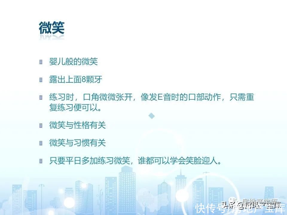 十六大|房地产销售十六大实战流程