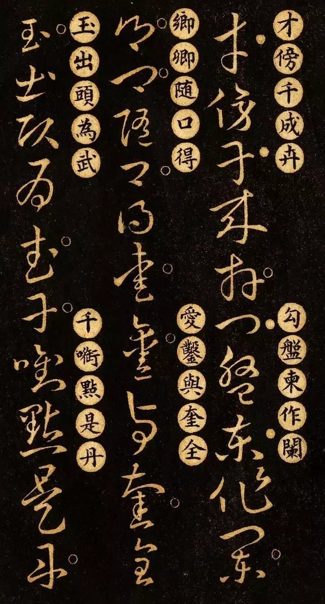 版本|王羲之《草诀百韵歌》最好的版本,果断收藏!