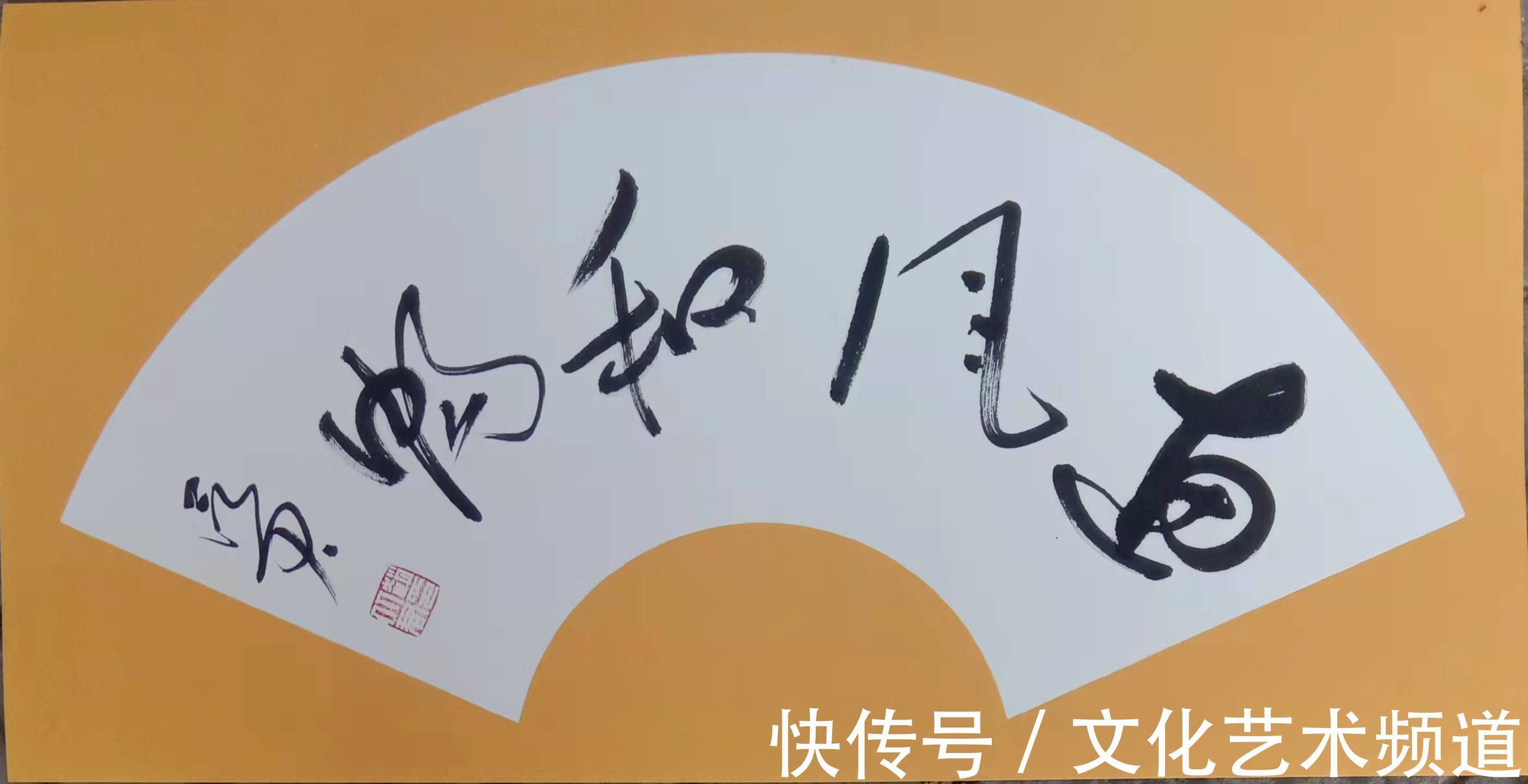 中国书法家协会$著名书法家赵从君——向全国人民拜年!