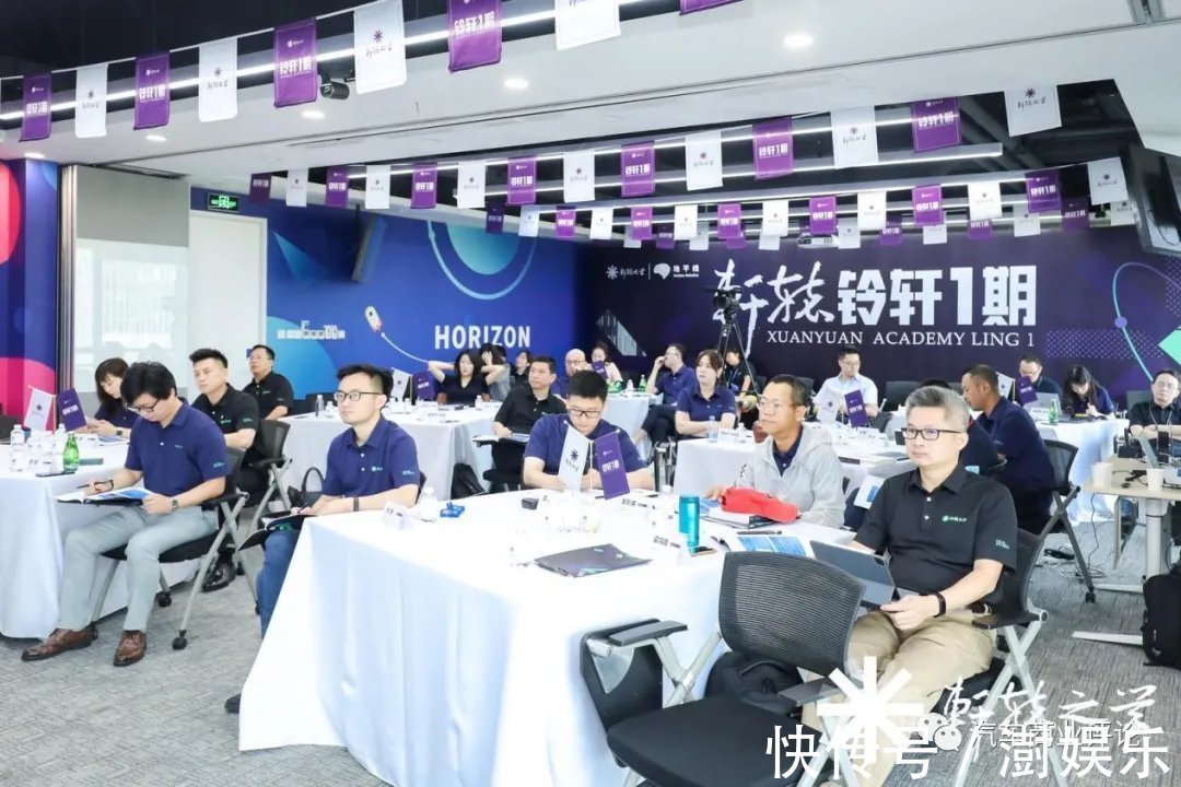 中国汽车|芯片、人工智能与数字化变革,关于轩辕之学铃轩1期第四模块