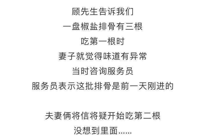  萧山|夫妻在萧山一家面馆吃出一堆蛆虫店家下一幕的动作让人看呆…