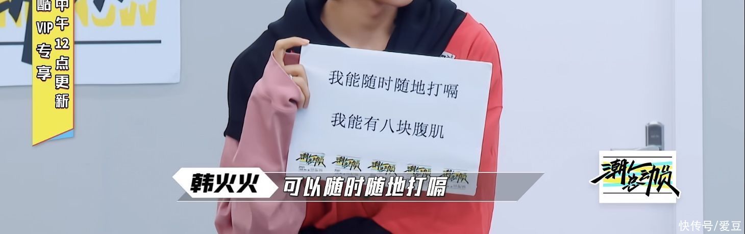 justin|「Justin」「新聞」210823《這！就是潮流》下期預告公開 黃明昊：偶像包袱是什么東西？