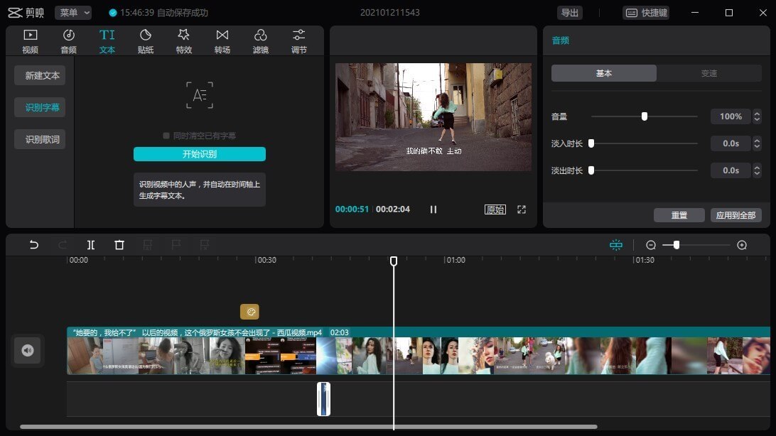 剪映专业版(视频剪辑软件) v5.2.0.11062 官方版-无痕哥'blog