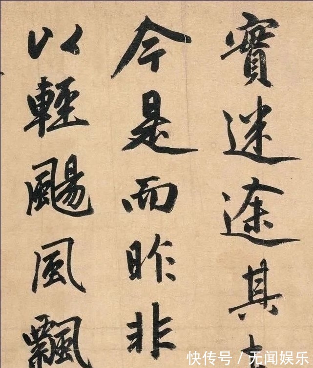 归去来兮辞&苏东坡与赵孟頫同书《归去来兮辞》,谁更胜一筹?