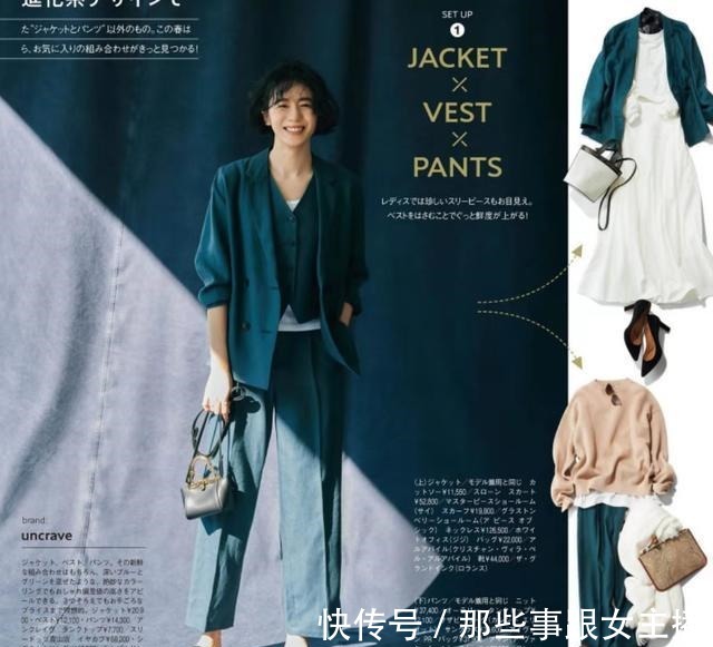 风格 穿衣时，请记住“懂风格+会调和”这6字箴言，拯救一切穿搭困扰！